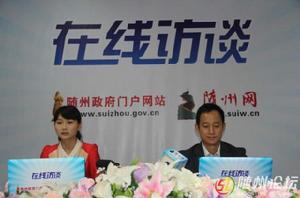 隨州網[中國隨州網]