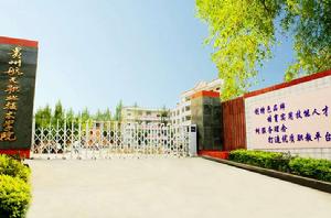 貴州航空職業技術學院 貴州航空職業技術學院