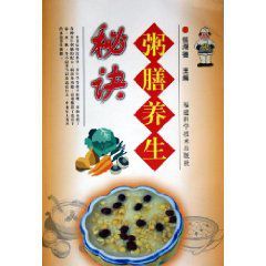 粥膳養生秘訣 粥膳養生秘訣