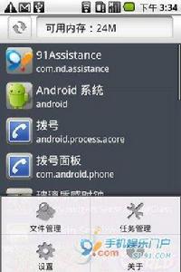 frimmon手機管家 frimmon手機管家