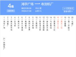 張掖公交4路 張掖公交4路