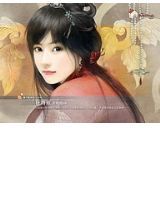 《戲妃》 《戲妃》