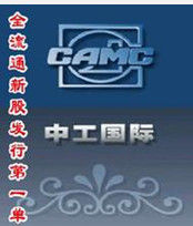 中工國際 中工國際