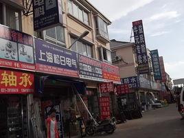 上海嘉鑫國際機電五金城 上海嘉鑫國際機電五金城