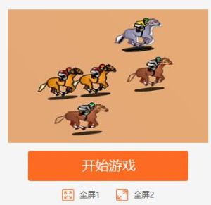 金杯賽馬 金杯賽馬