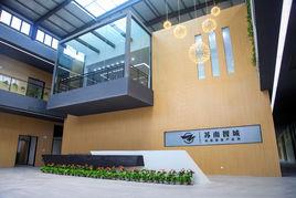 蘇南智城體育健康產業園 蘇南智城體育健康產業園