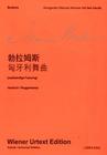 （圖）勃拉姆斯D大調小提琴協奏曲