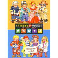 有趣的工作 有趣的工作