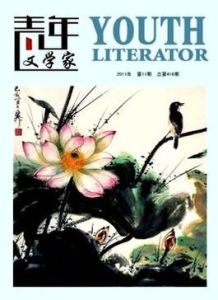 青少年文學 青少年文學