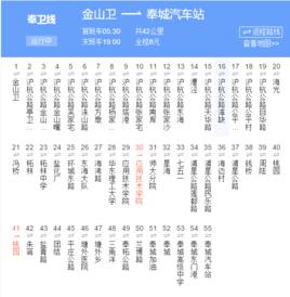 上海公交奉衛線 上海公交奉衛線