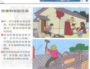 （圖）肇慶市鼎湖區地震群測群防點