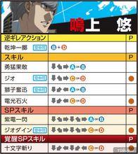 P4U2鳴上悠出招表