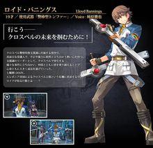 羅伊德&middot;班寧斯