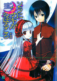 月兔升空時 月兔升空時