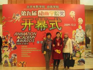 第九屆動畫“學院獎”