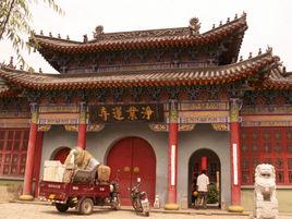 淨業蓮寺 淨業蓮寺