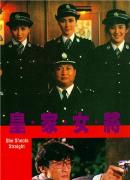 《皇家女將》 《皇家女將》