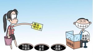 預付卡消費 預付卡消費