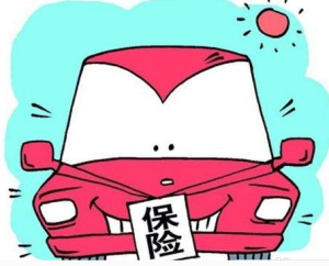 平安汽車保險