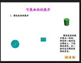 可展曲面 可展曲面