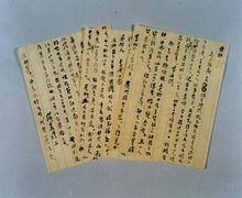 侯紹裘給其父親的信