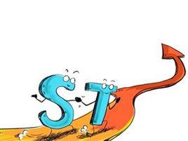 ST板塊股 ST板塊股