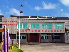 中央段村 中央段村