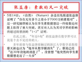 孿生質數 孿生質數