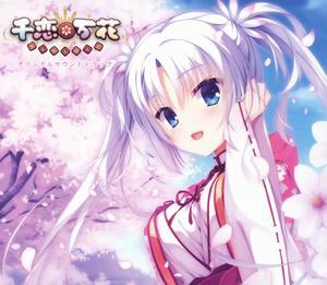 芳乃[遊戲《千戀*萬花》人物]