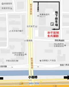 青鳥攝影和平新城店