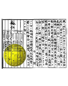 《波茨坦公告》 《波茨坦公告》