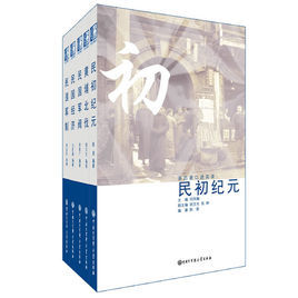 口述民國歷史叢書