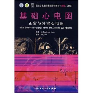 基礎心電圖 基礎心電圖