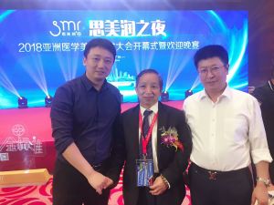 參加醫學美容學術交流會