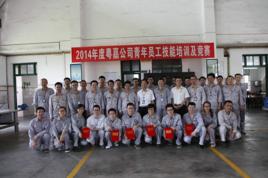 廣東省電力行業協會 廣東省電力行業協會