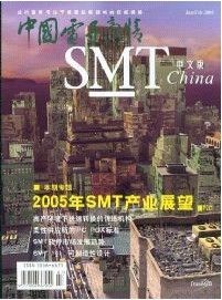 中國電子商情·通信市場