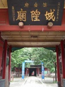 潞安府城隍廟會