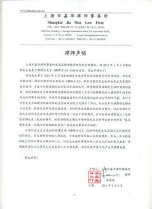 何念工作室發布的律師聲明