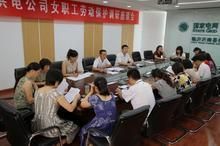 沂南縣供電公司 沂南縣供電公司