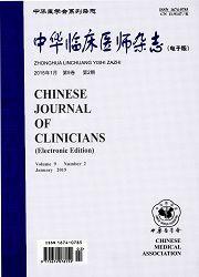 中華臨床醫師雜誌(電子版) 中華臨床醫師雜誌(電子版)
