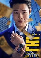 류준열（조일현 역）