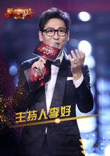 蒙面唱將猜猜猜第三季