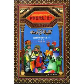 伊朗文學 伊朗文學