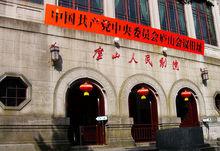 廬山[中華十大名山之一]