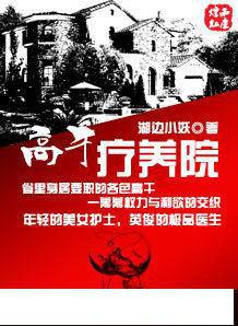 高幹療養院 高幹療養院