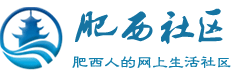 肥西社區LOGO