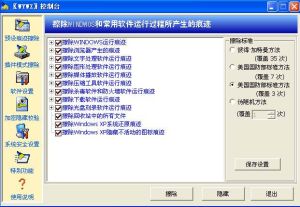 無影無蹤計算機軟體 無影無蹤計算機軟體