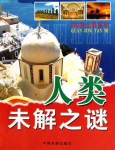 360度全景探秘 360度全景探秘