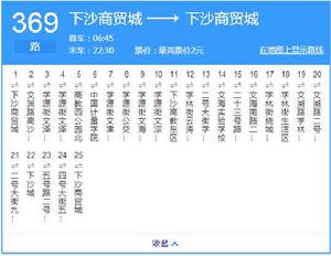 杭州公交369路環線 杭州公交369路環線