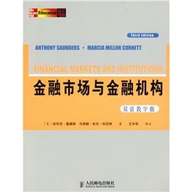 《金融市場與金融機構》 《金融市場與金融機構》
